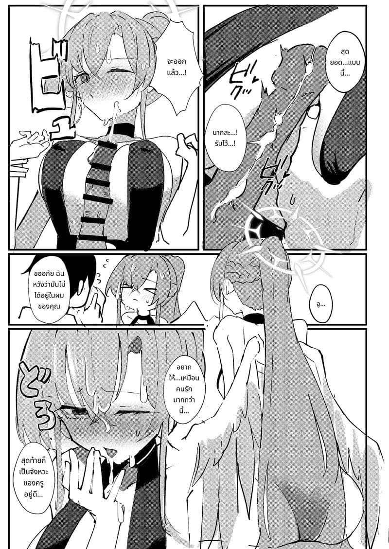 ครูสาวนมโตโดนเย็ดที่หาด